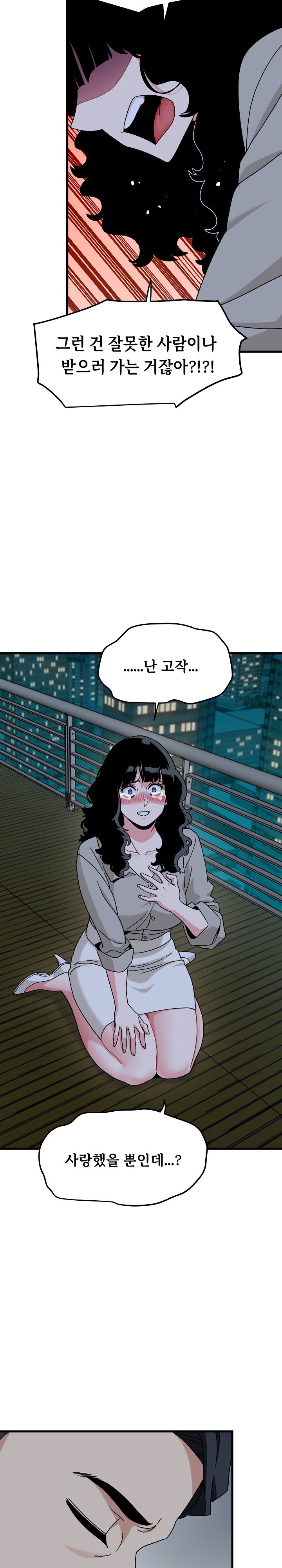 A Turning Point Raw - Chapter 155 Page 17