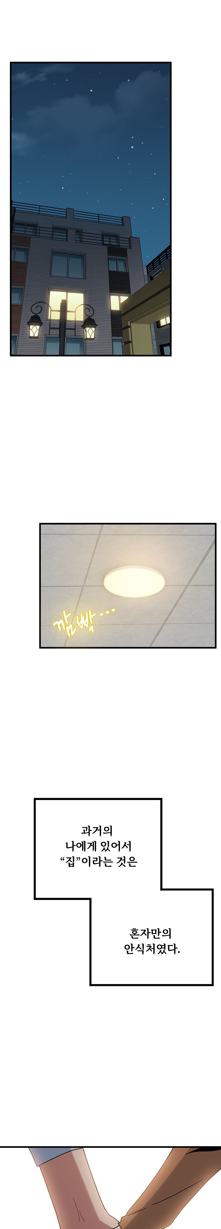 A Turning Point Raw - Chapter 155 Page 27