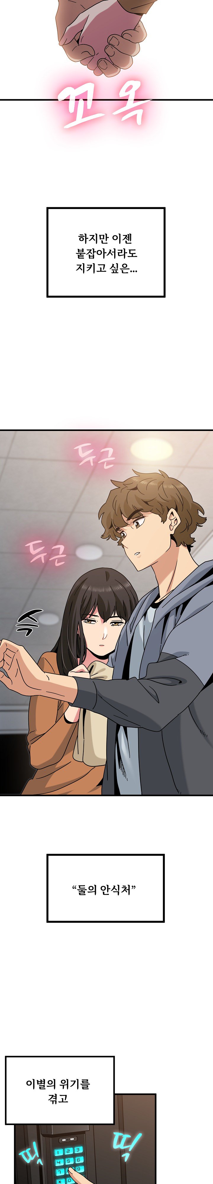 A Turning Point Raw - Chapter 155 Page 29