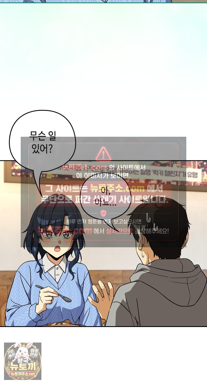 After Work Love Affairs Raw - Chapter 132 Page 33