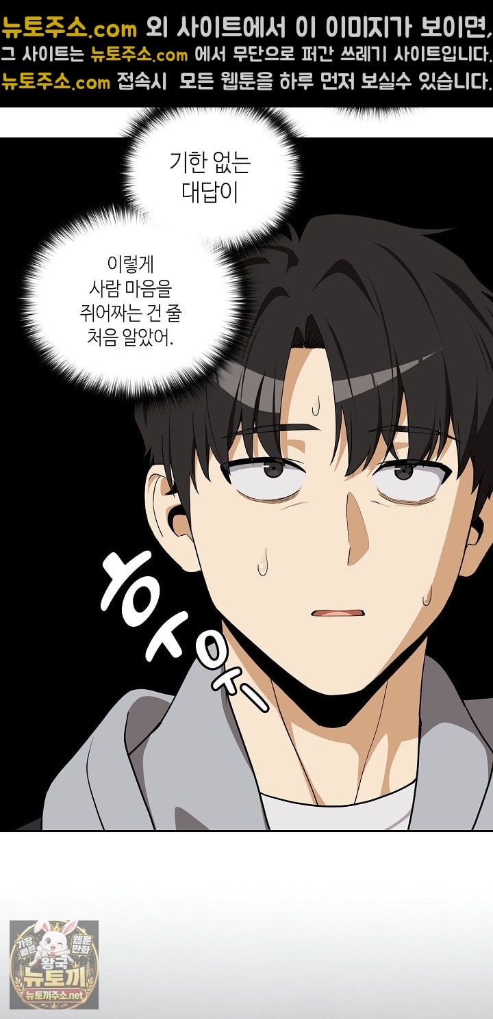 After Work Love Affairs Raw - Chapter 132 Page 37