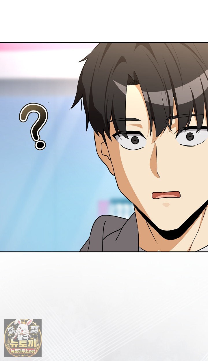 After Work Love Affairs Raw - Chapter 132 Page 65