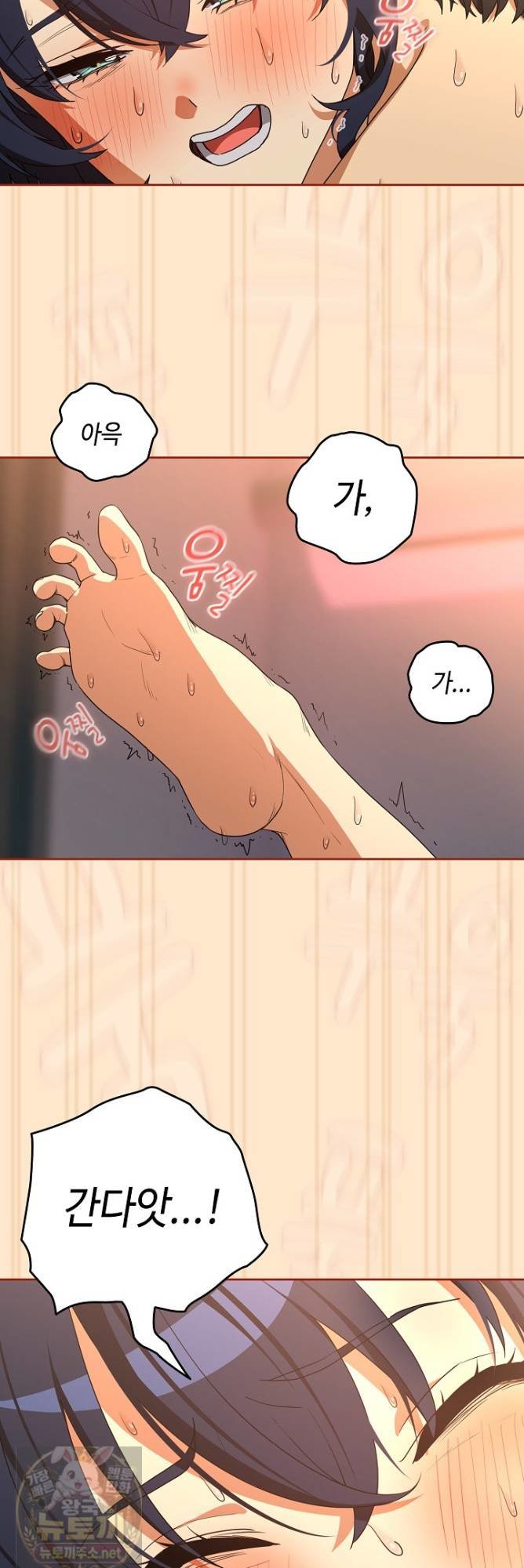 After Work Love Affairs Raw - Chapter 134 Page 24