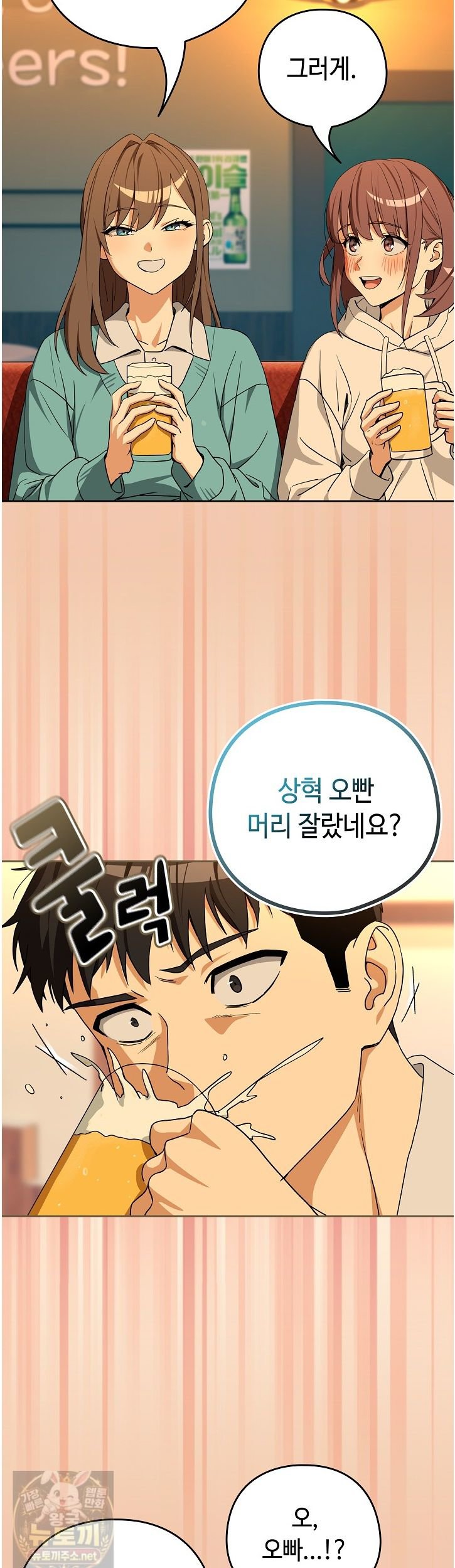 After Work Love Affairs Raw - Chapter 135 Page 14