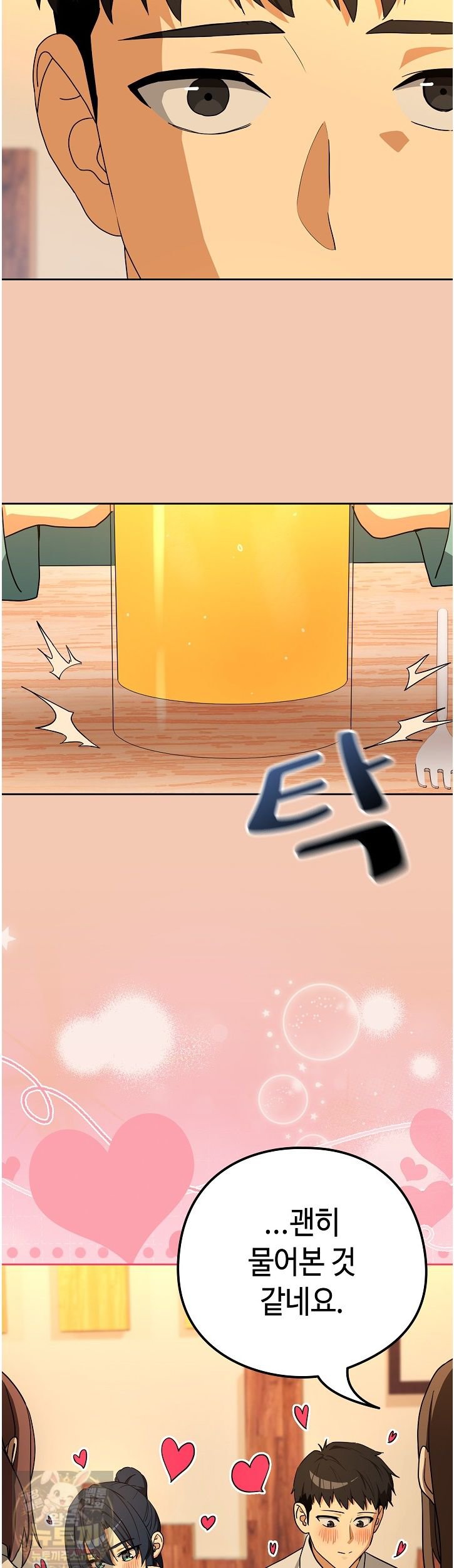 After Work Love Affairs Raw - Chapter 135 Page 16