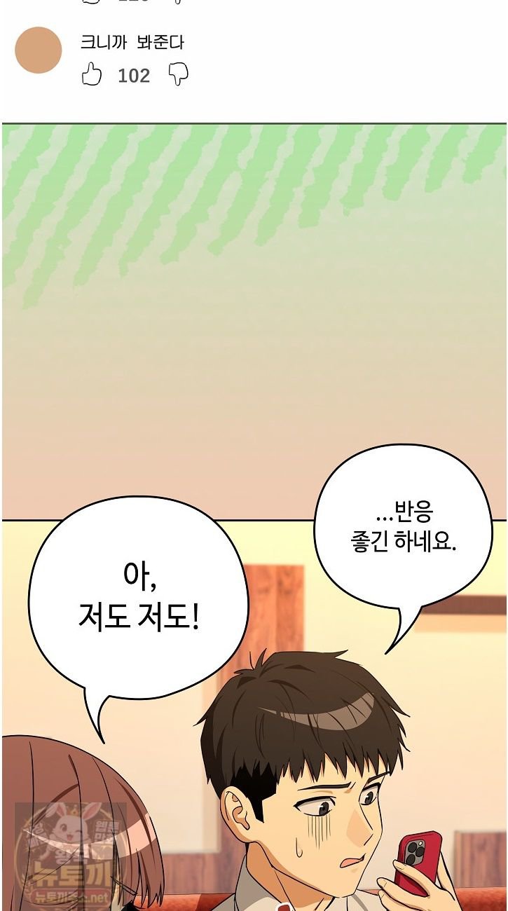 After Work Love Affairs Raw - Chapter 135 Page 24