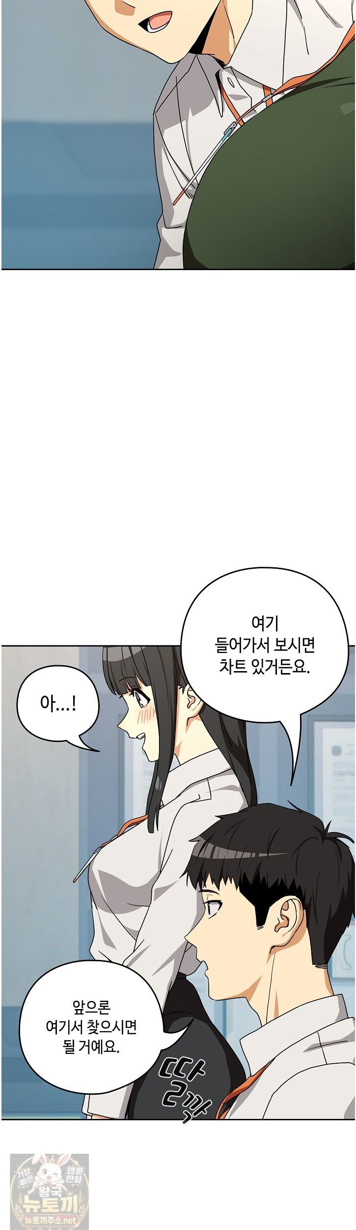 After Work Love Affairs Raw - Chapter 135 Page 7