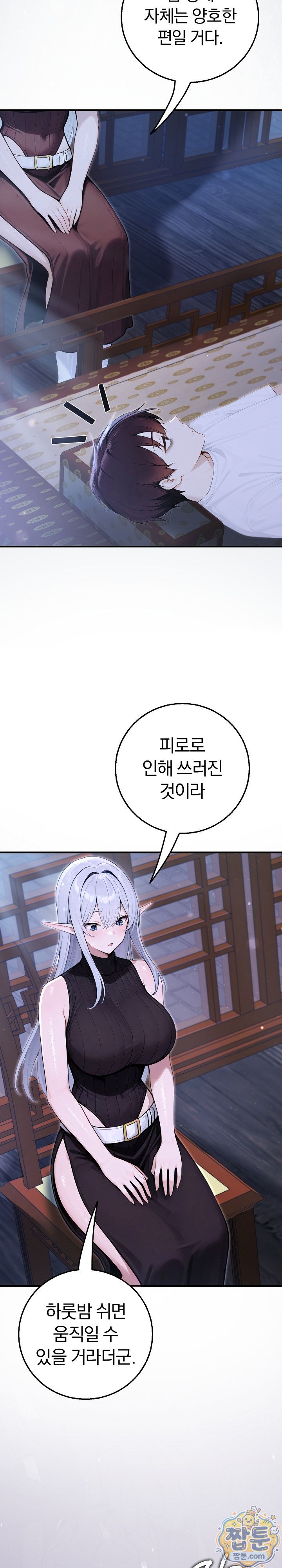 Isekai Dragondick Knight Commander Raw - Chapter 104 Page 21
