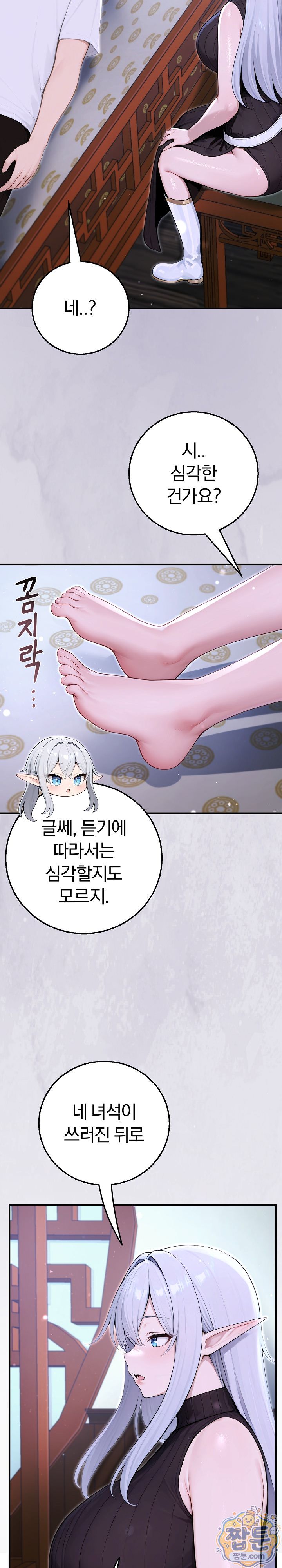 Isekai Dragondick Knight Commander Raw - Chapter 104 Page 23