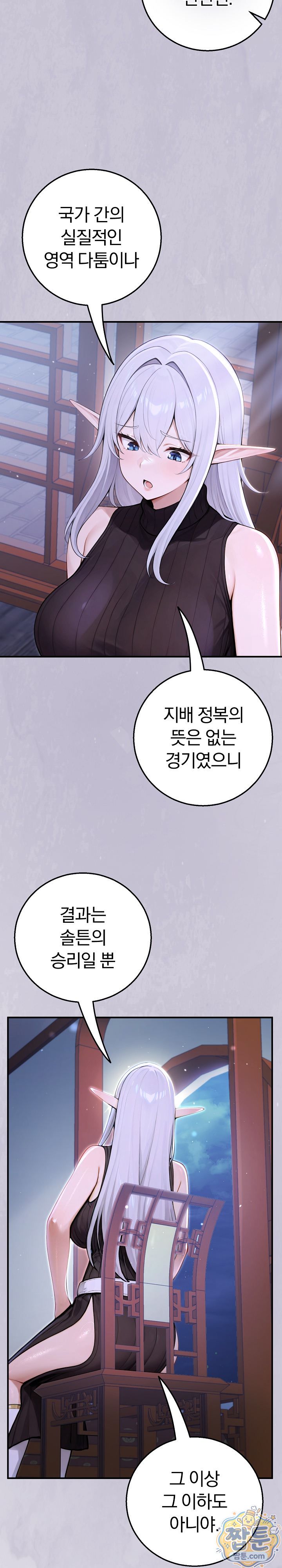 Isekai Dragondick Knight Commander Raw - Chapter 104 Page 25