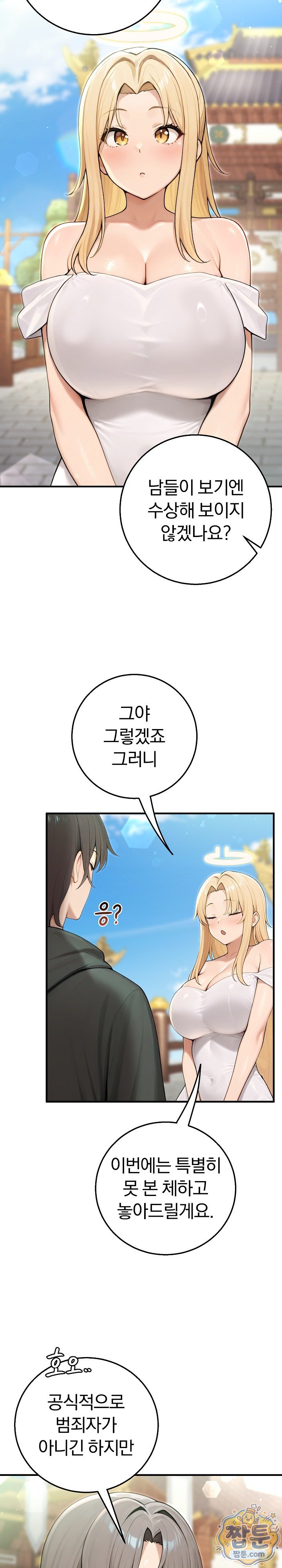 Isekai Dragondick Knight Commander Raw - Chapter 105 Page 3