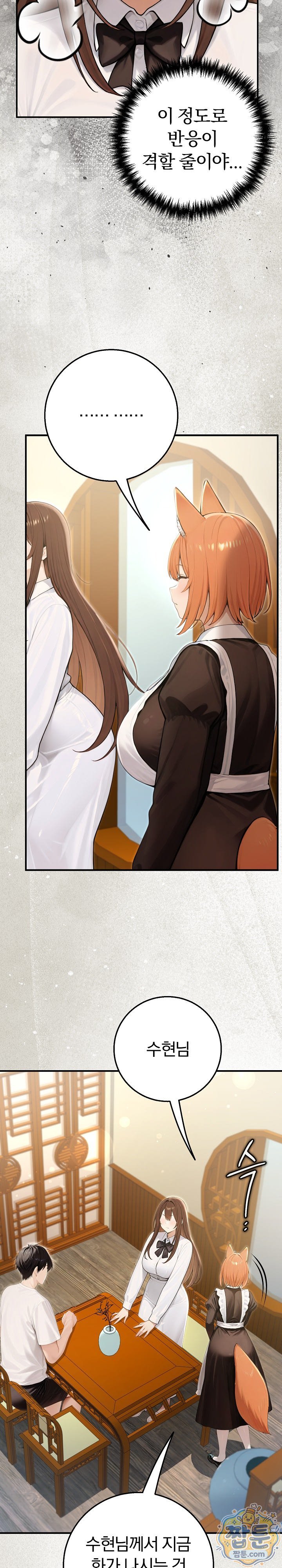 Isekai Dragondick Knight Commander Raw - Chapter 105 Page 8