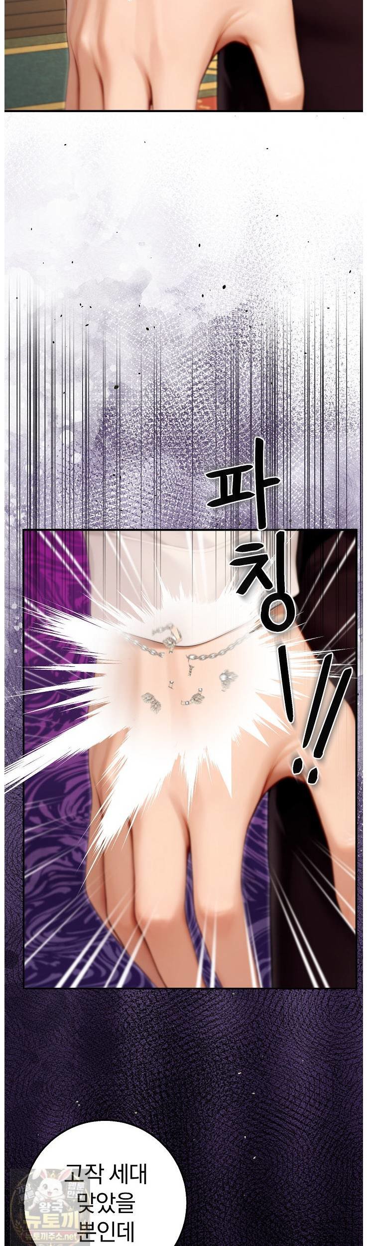 Isekai Dragondick Knight Commander Raw - Chapter 96 Page 38