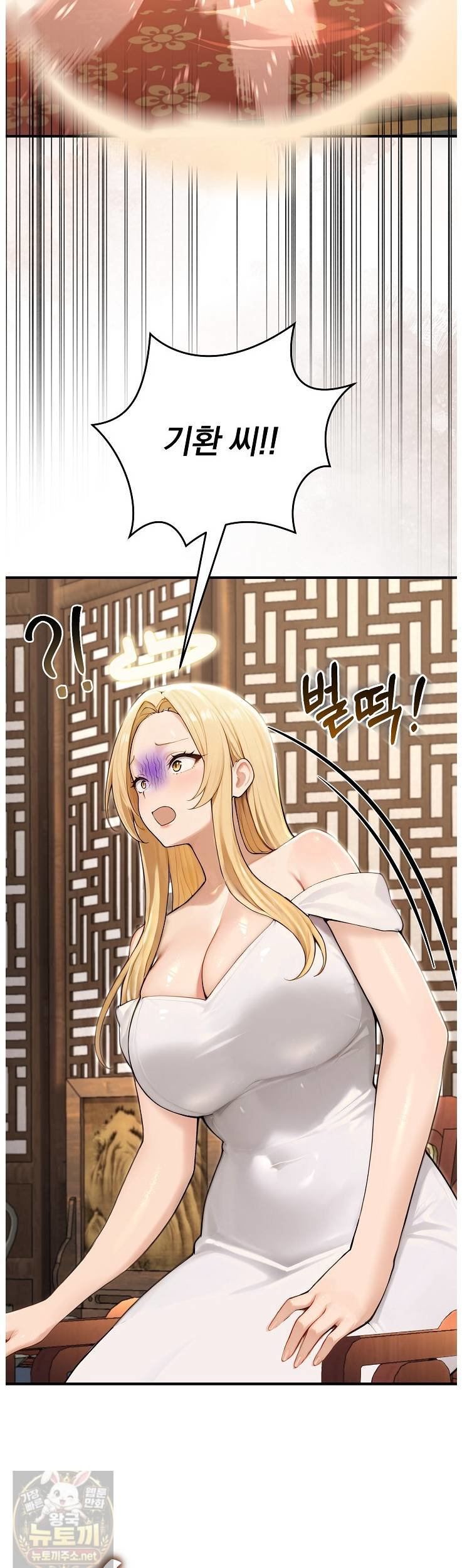 Isekai Dragondick Knight Commander Raw - Chapter 96 Page 46