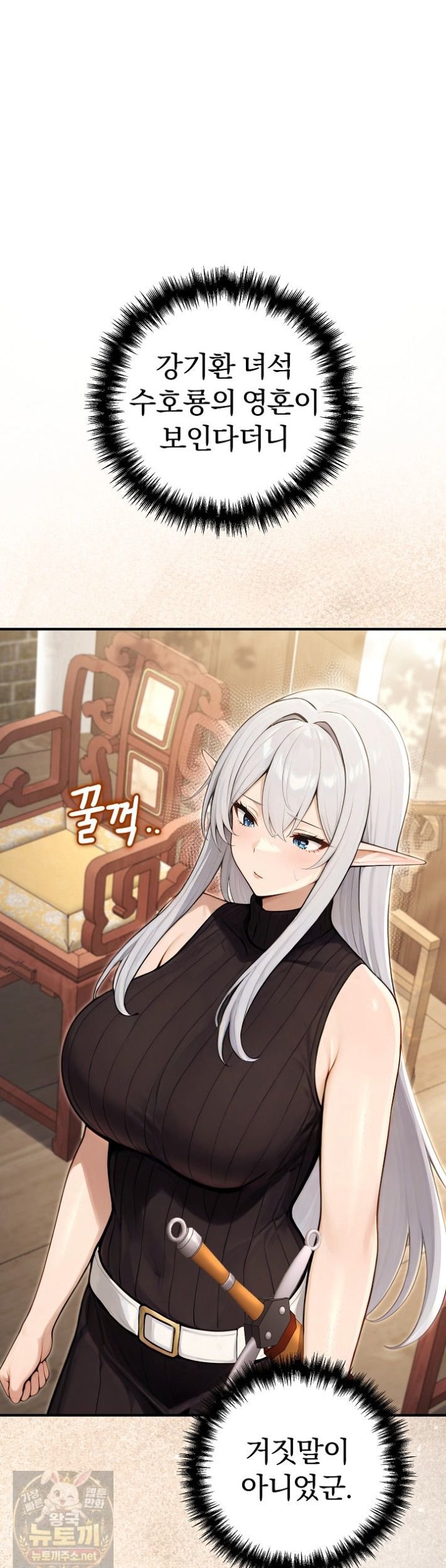 Isekai Dragondick Knight Commander Raw - Chapter 99 Page 19