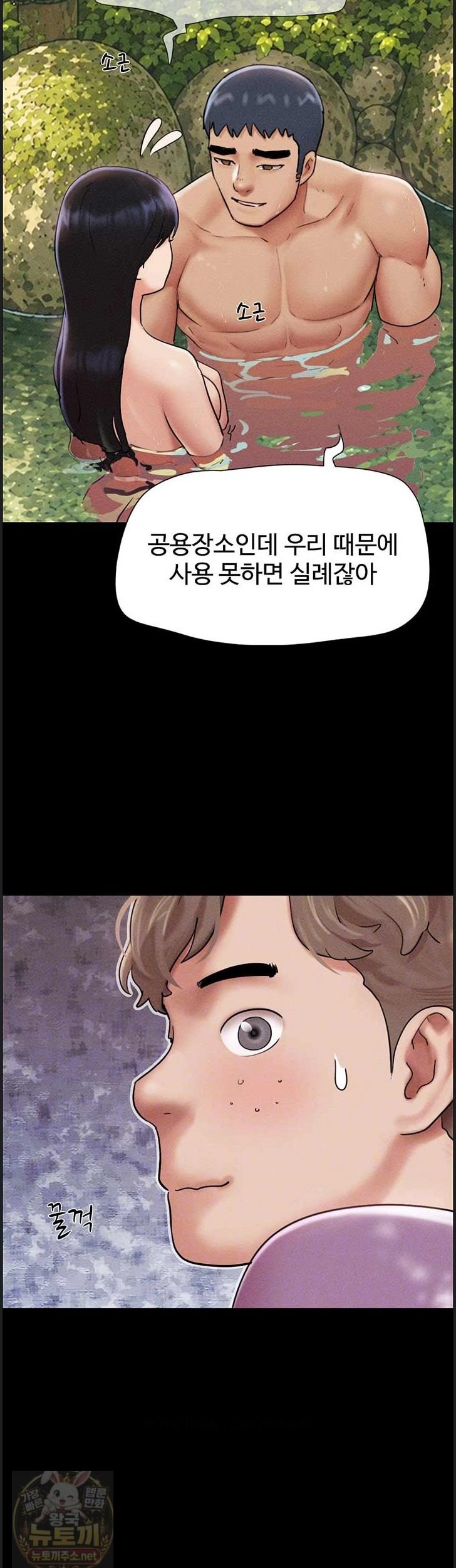So-Eun Raw - Chapter 100 Page 13