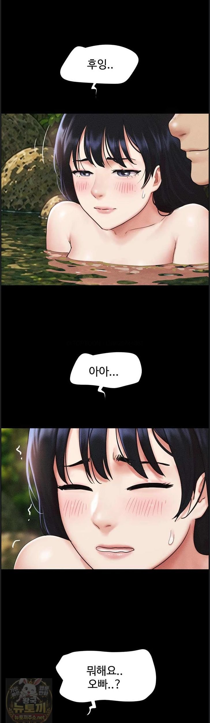 So-Eun Raw - Chapter 100 Page 17