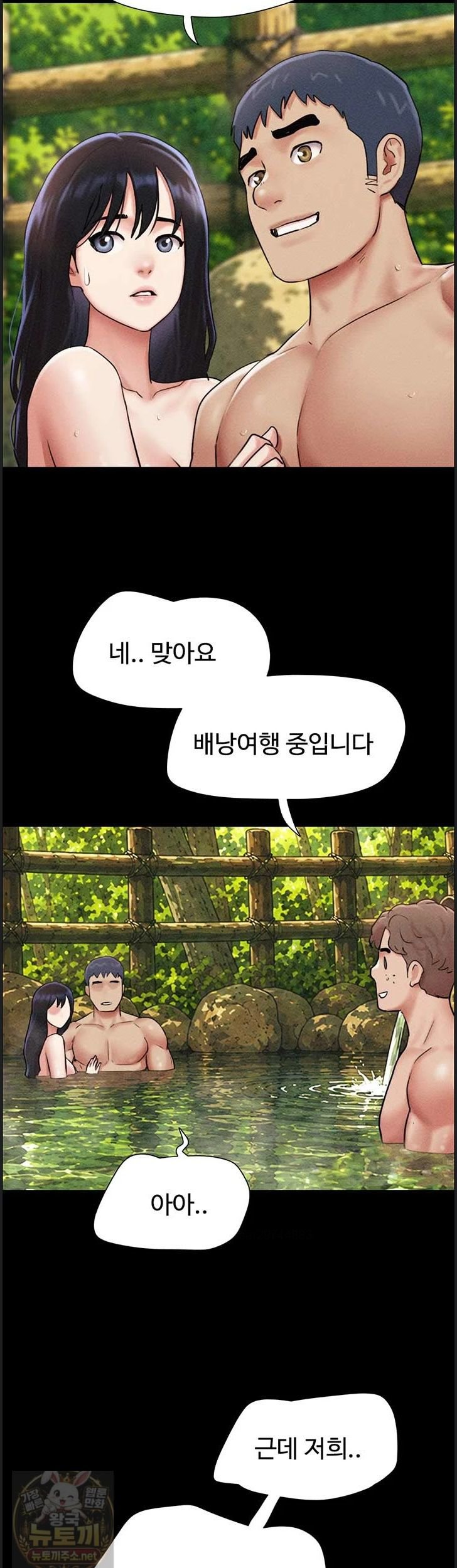 So-Eun Raw - Chapter 100 Page 26