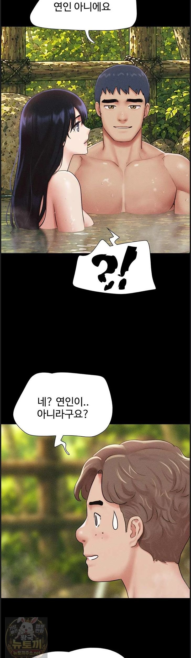 So-Eun Raw - Chapter 100 Page 27