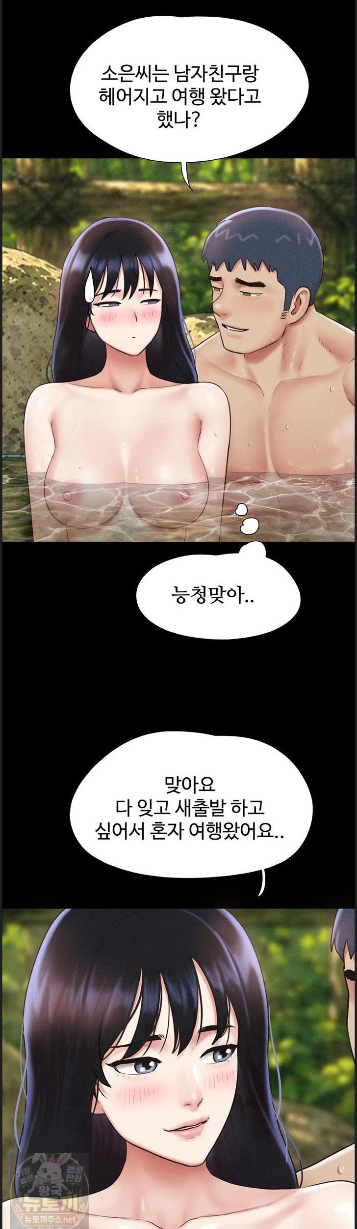So-Eun Raw - Chapter 100 Page 33