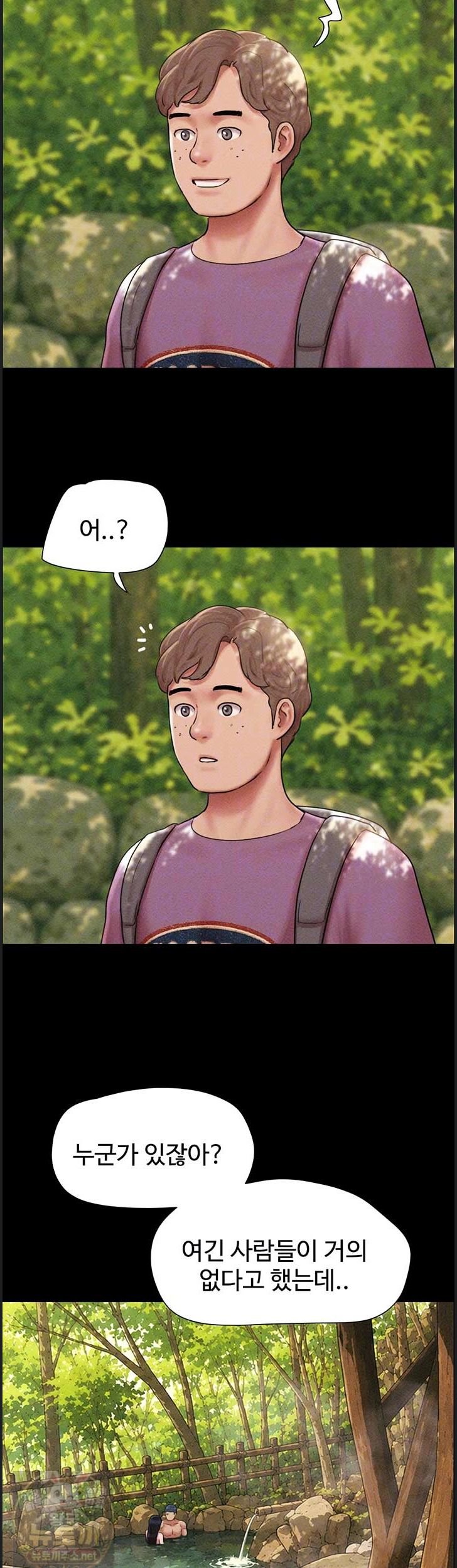 So-Eun Raw - Chapter 100 Page 8