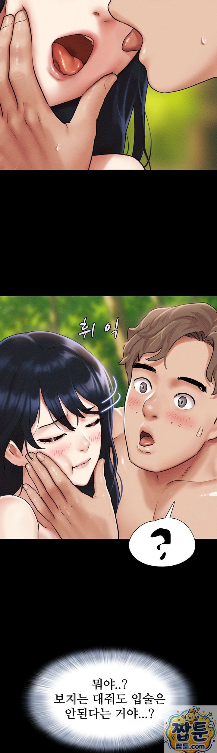 So-Eun Raw - Chapter 101 Page 23