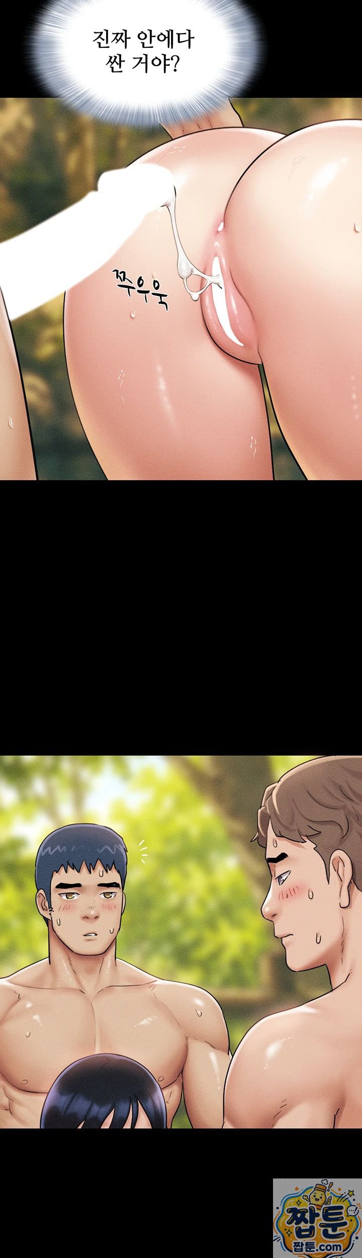 So-Eun Raw - Chapter 101 Page 30