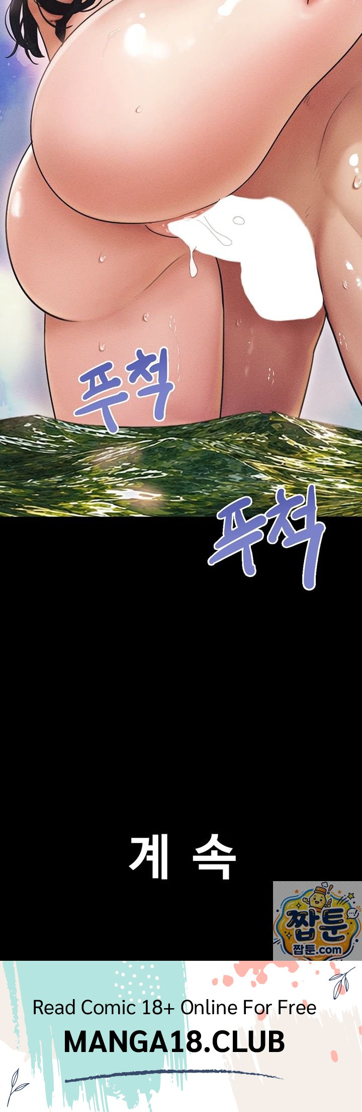 So-Eun Raw - Chapter 101 Page 46