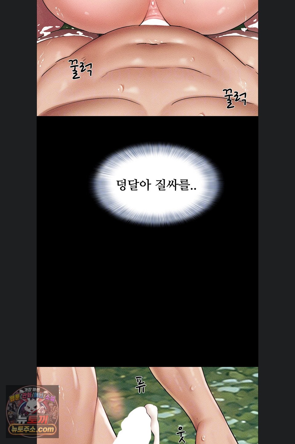 So-Eun Raw - Chapter 102 Page 11
