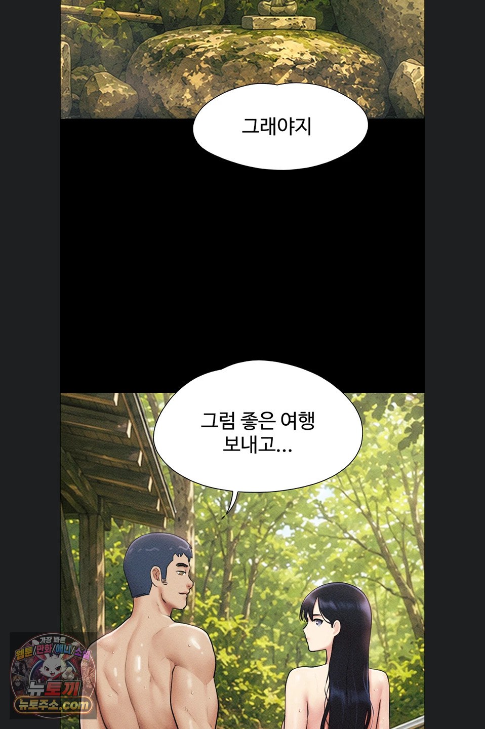 So-Eun Raw - Chapter 102 Page 22