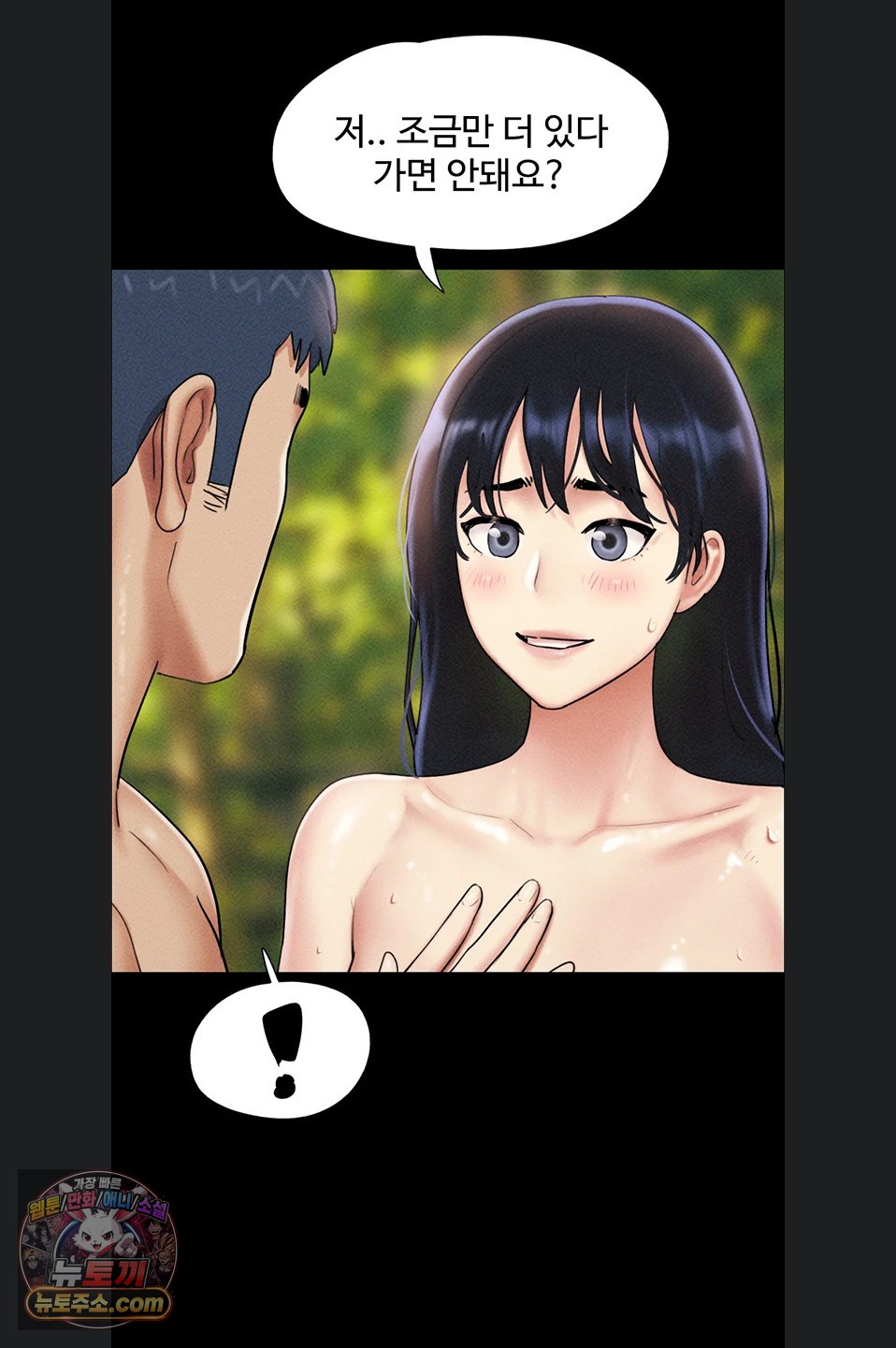 So-Eun Raw - Chapter 102 Page 28