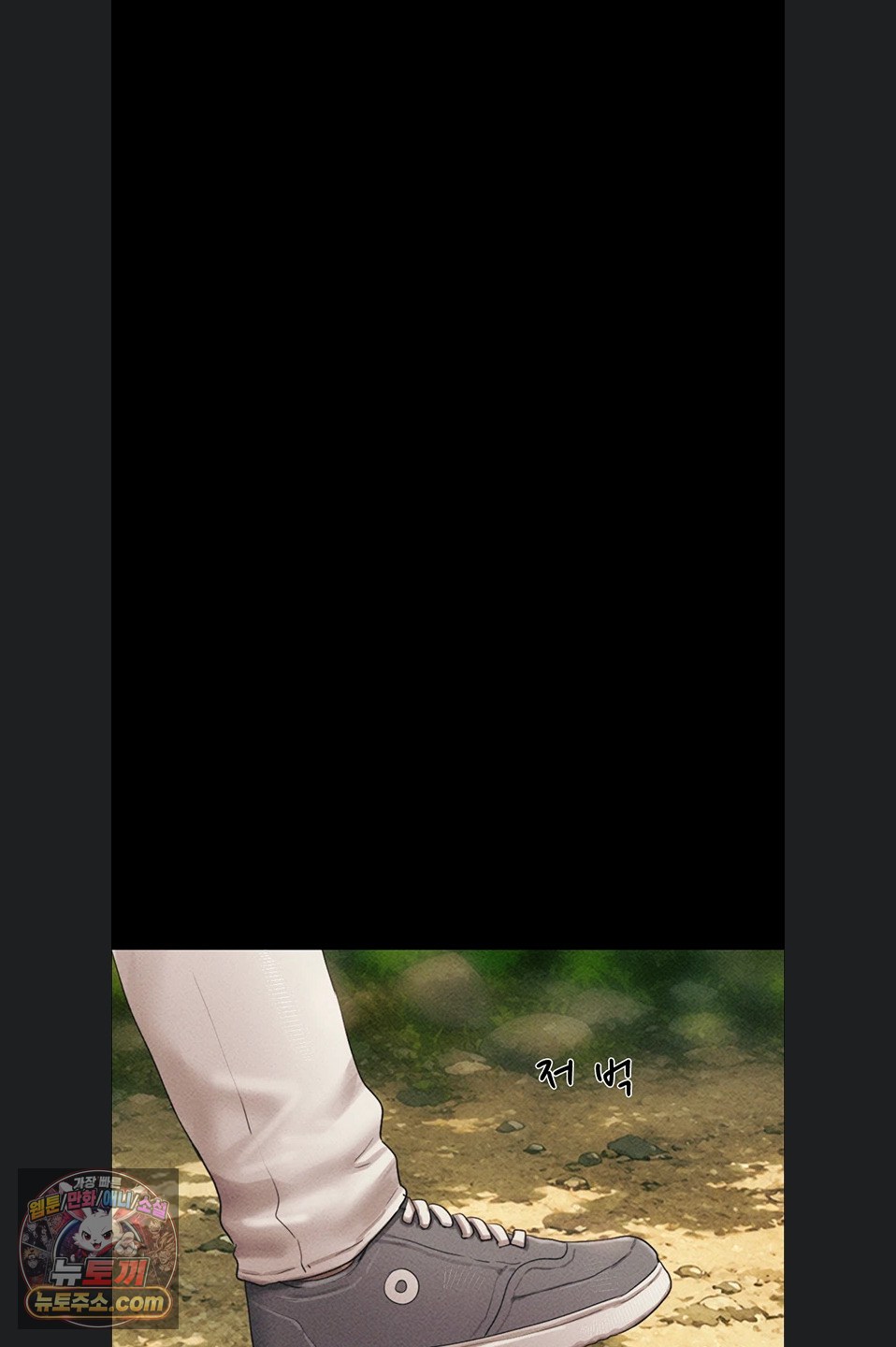 So-Eun Raw - Chapter 102 Page 35