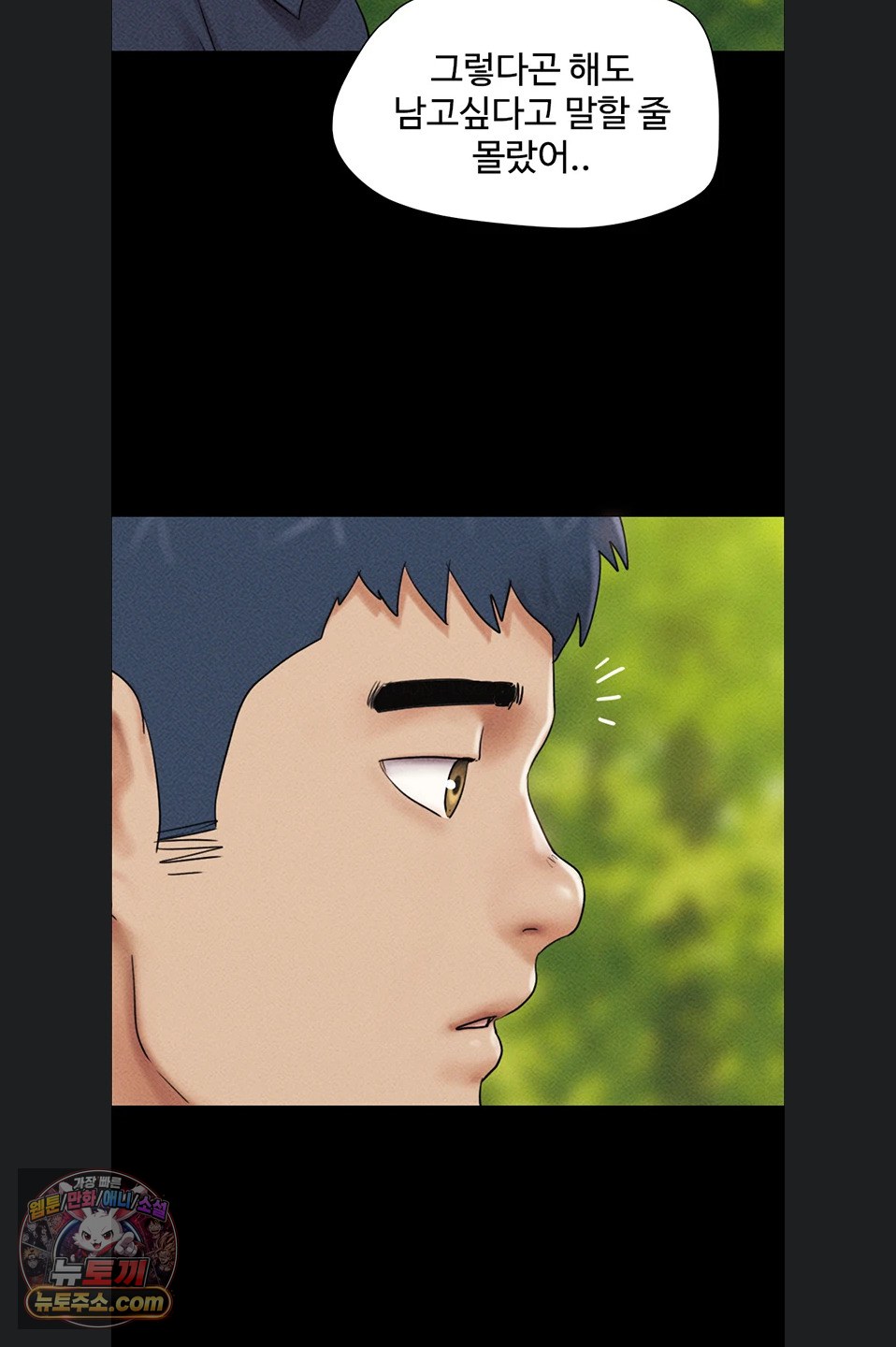 So-Eun Raw - Chapter 102 Page 37