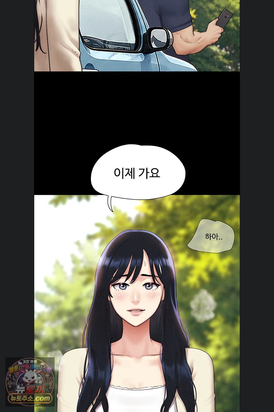 So-Eun Raw - Chapter 102 Page 43