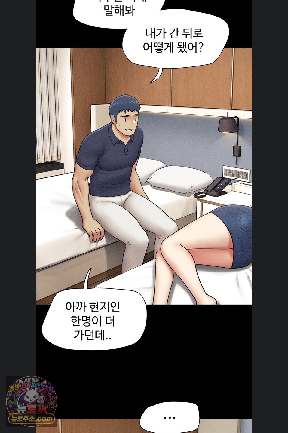 So-Eun Raw - Chapter 102 Page 50