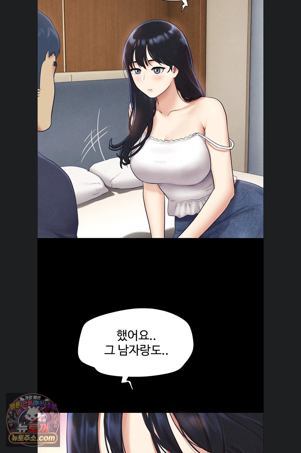 So-Eun Raw - Chapter 102 Page 51