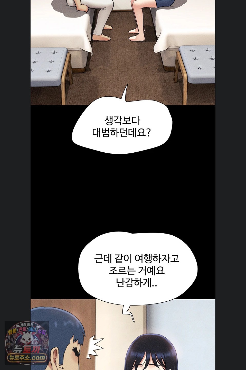 So-Eun Raw - Chapter 102 Page 55