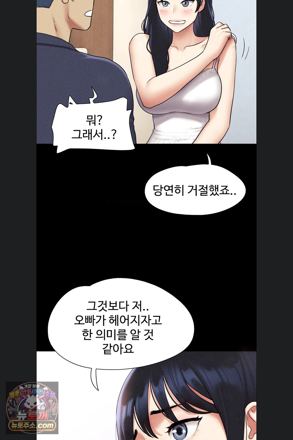So-Eun Raw - Chapter 102 Page 57
