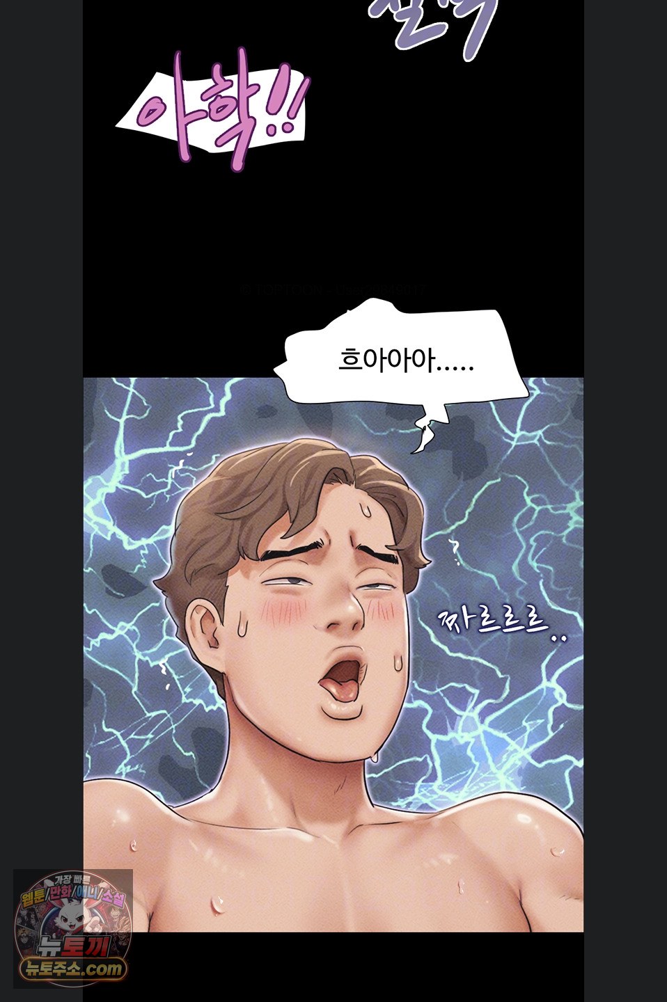 So-Eun Raw - Chapter 102 Page 7