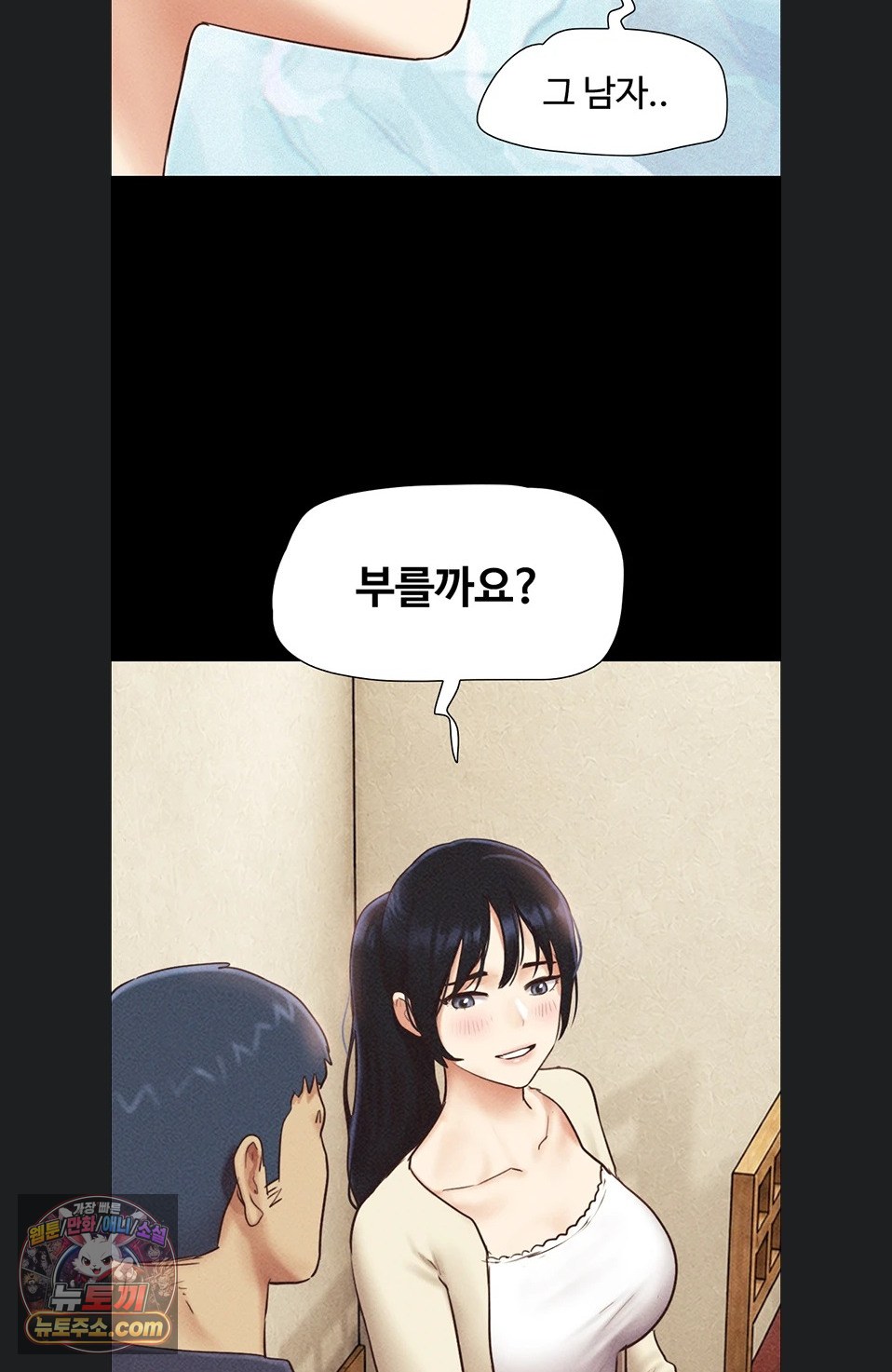 So-Eun Raw - Chapter 102 Page 82