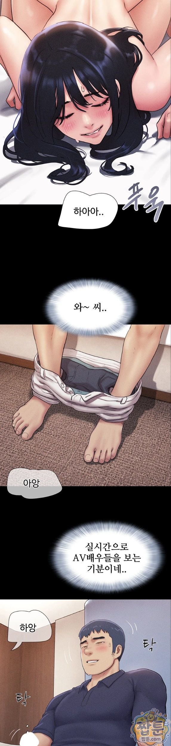 So-Eun Raw - Chapter 104 Page 17