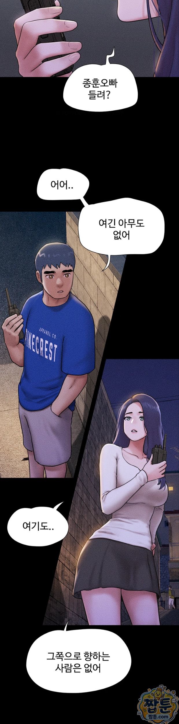 So-Eun Raw - Chapter 105 Page 31