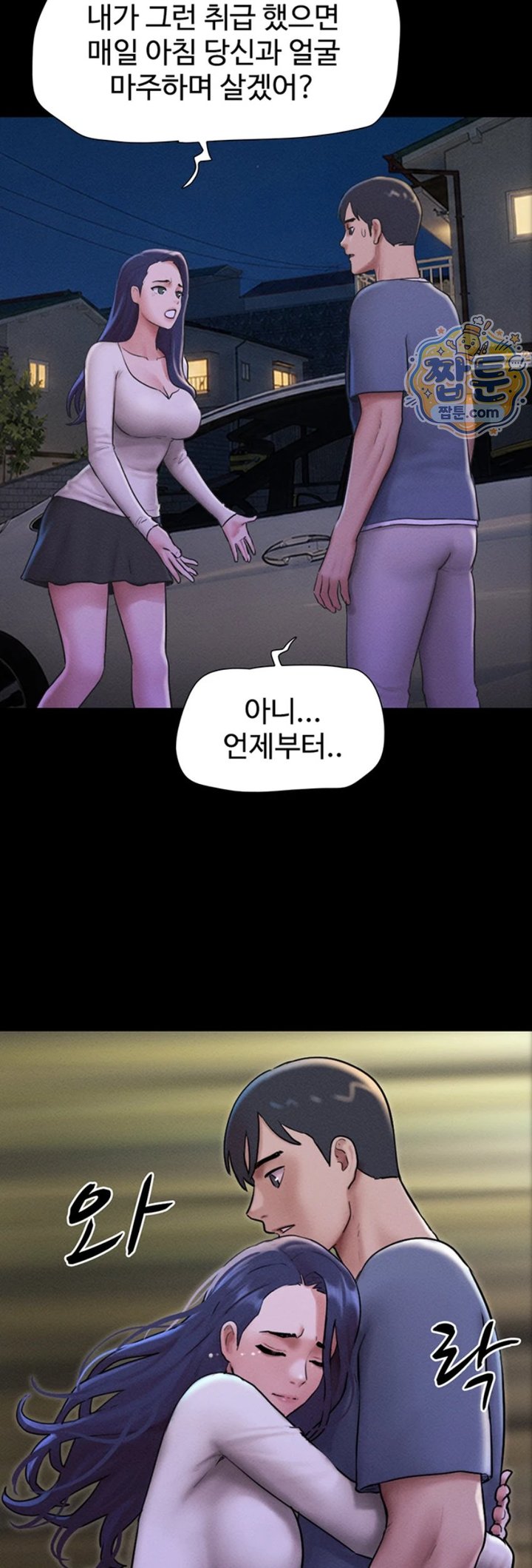 So-Eun Raw - Chapter 107 Page 46