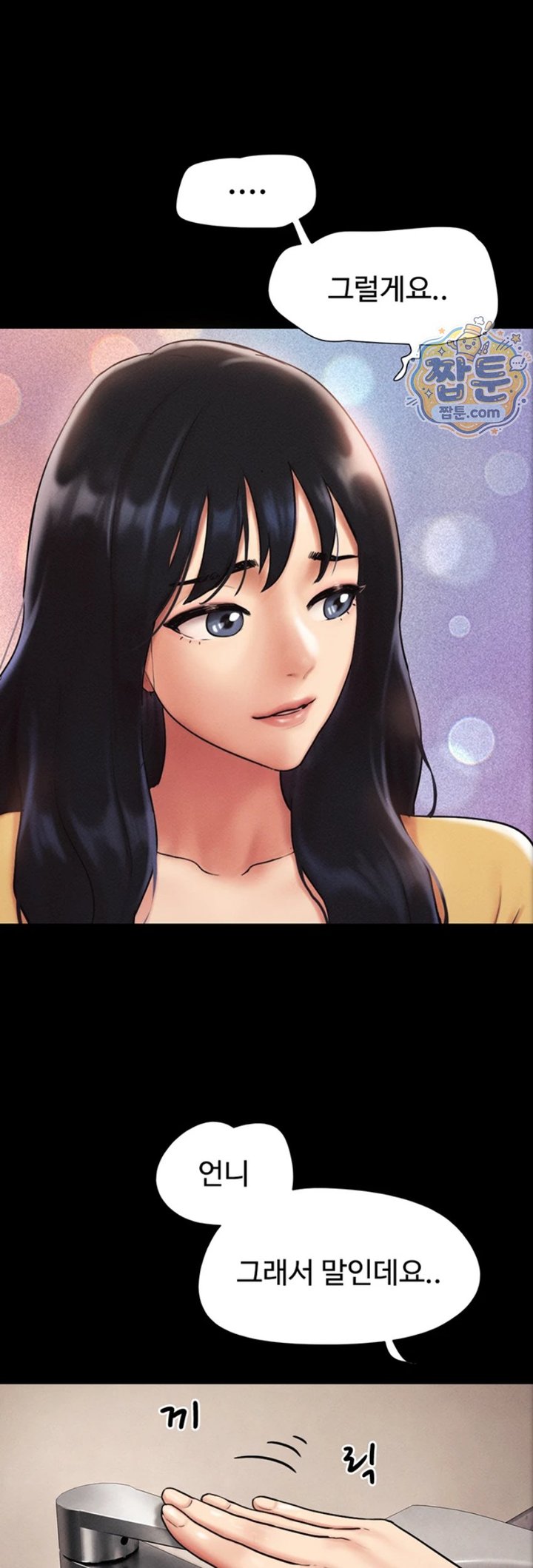 So-Eun Raw - Chapter 107 Page 56