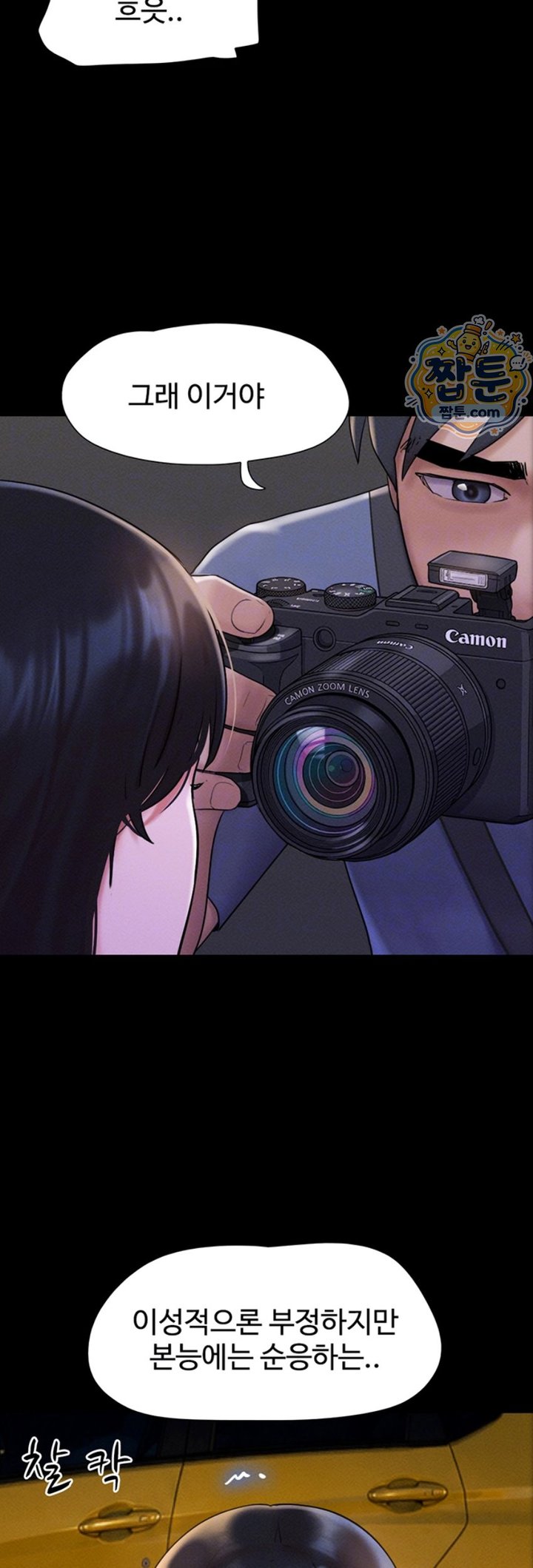 So-Eun Raw - Chapter 107 Page 8