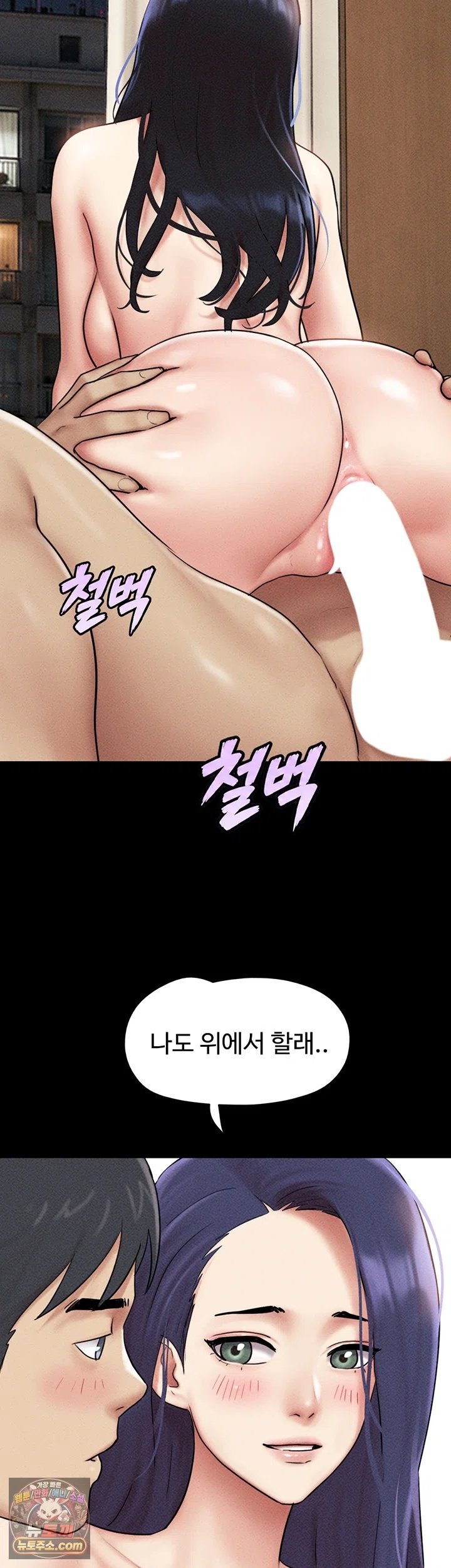So-Eun Raw - Chapter 110 Page 18