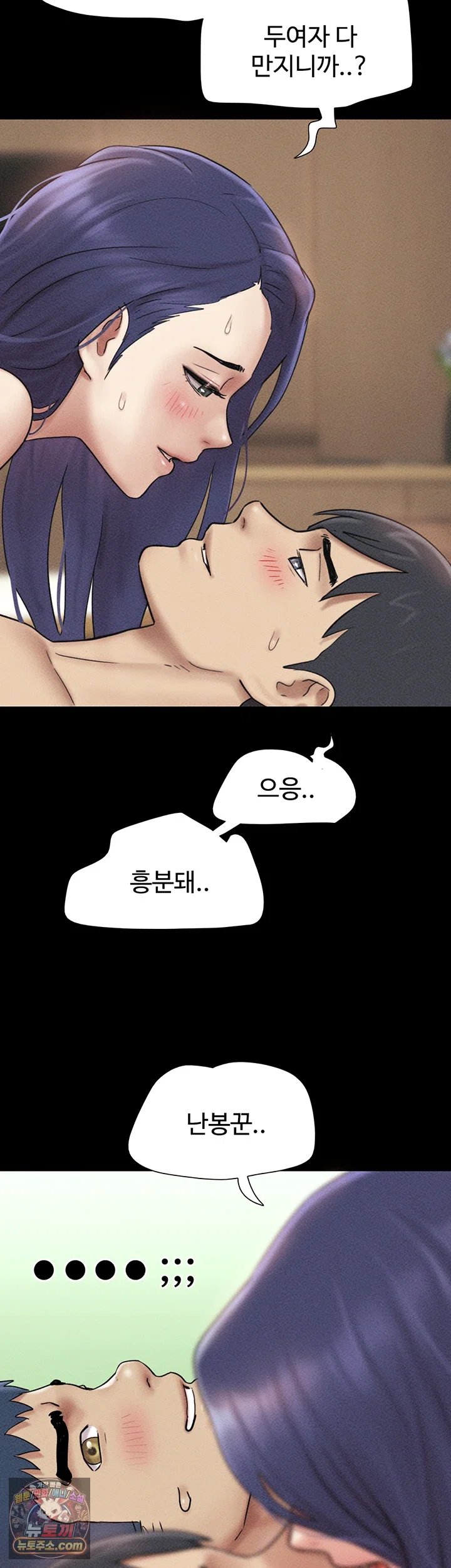 So-Eun Raw - Chapter 110 Page 28