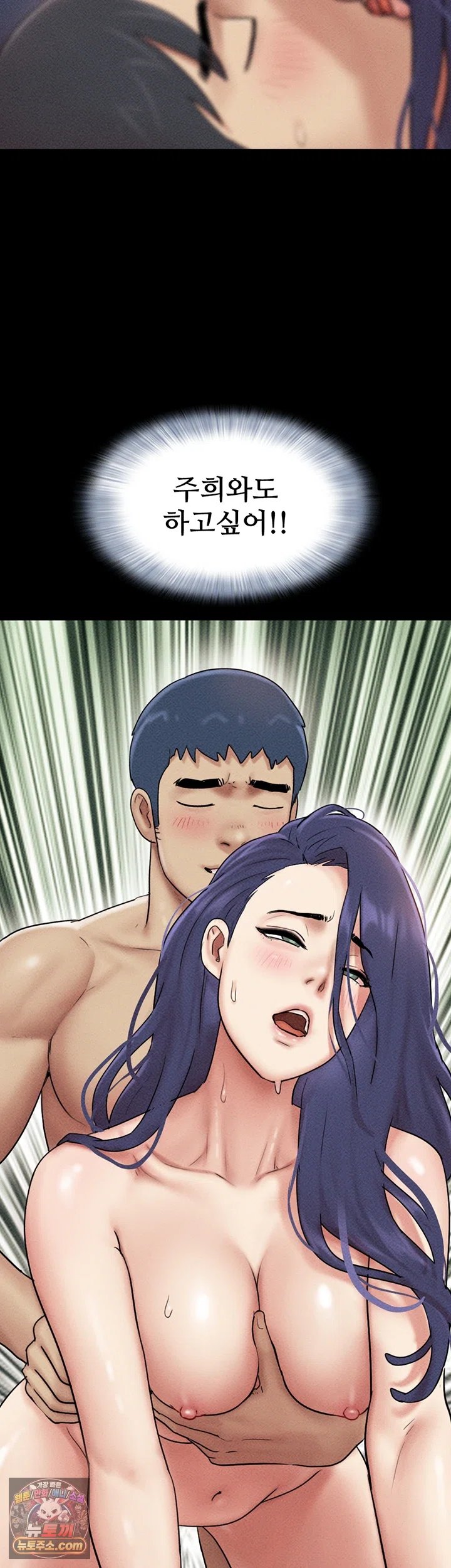 So-Eun Raw - Chapter 110 Page 29