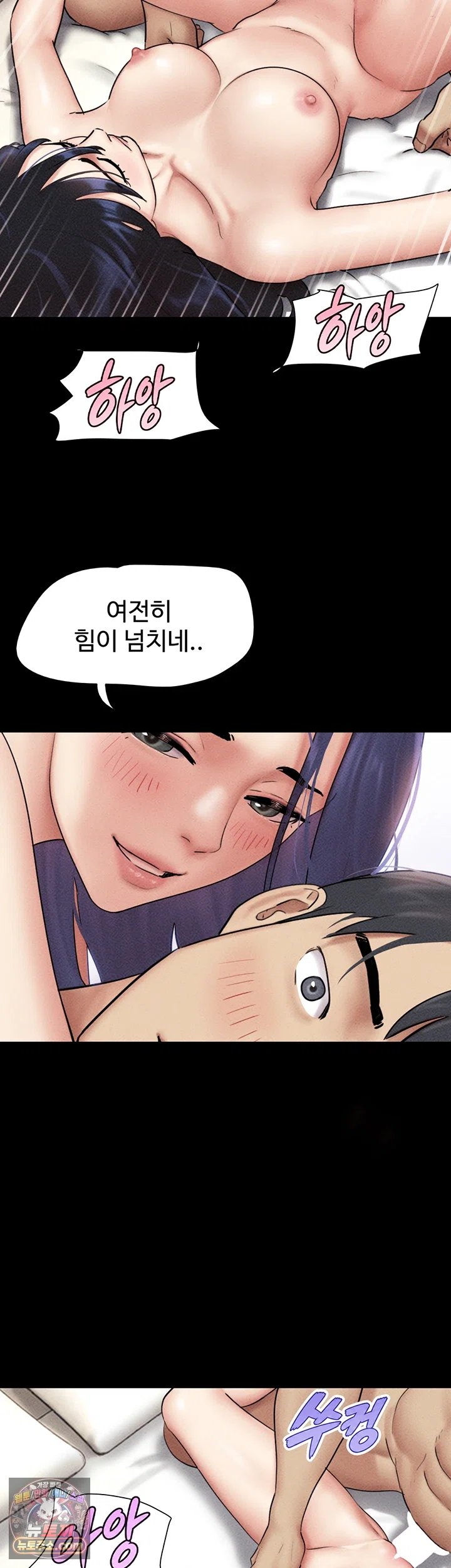 So-Eun Raw - Chapter 110 Page 38