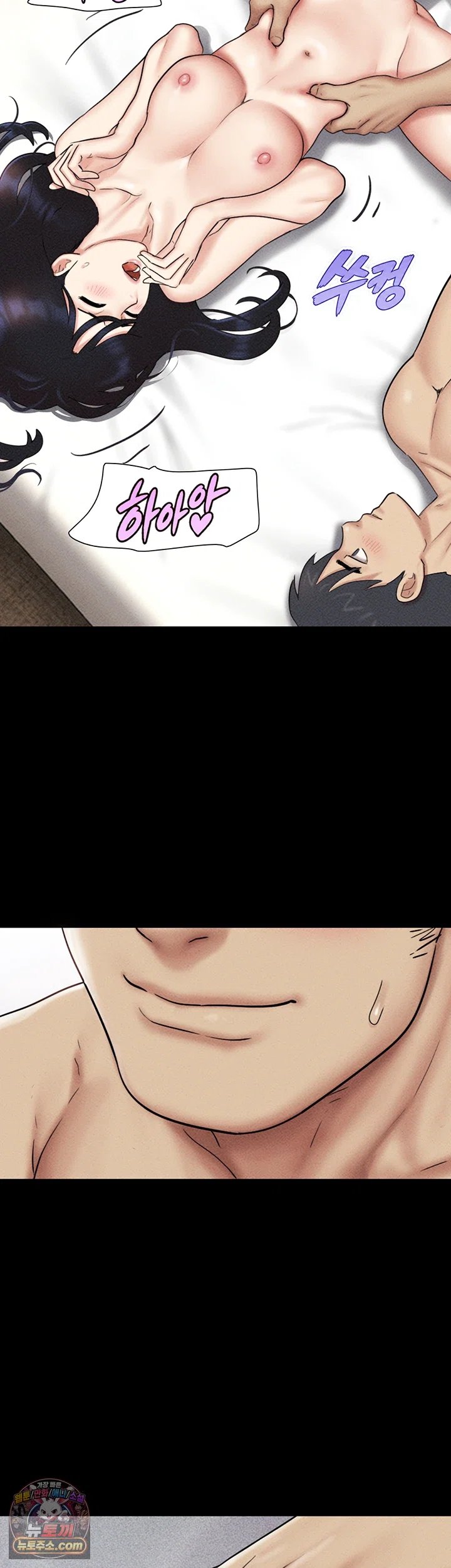 So-Eun Raw - Chapter 110 Page 39